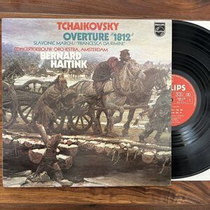 Tchaikovsky Overture "1812" Slavonic March LP Philips 6880 039 Italy